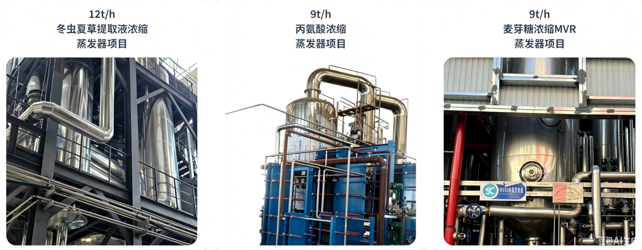 板式蒸发器现场应用图片.png